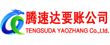 五峰收债公司